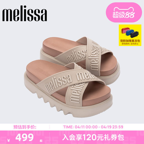 Melissa/梅丽莎26新款夏女士时尚厚底交叉带拖鞋37368-Y