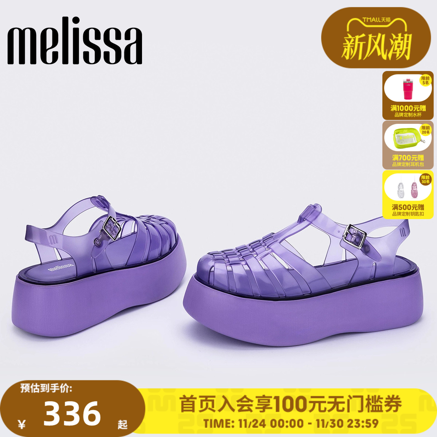 Melissa梅丽莎时尚厚底女果冻罗马猪笼凉鞋33556