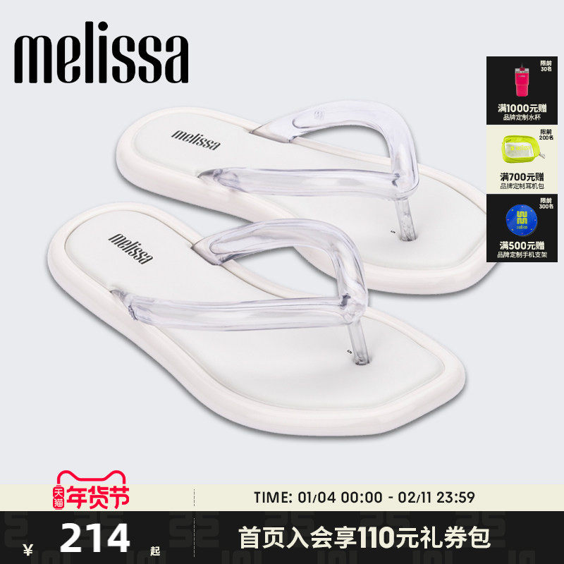 Melissa梅丽莎女士平底夹趾休闲拖鞋33771,女鞋,人字拖,淘宝优惠券,粉丝福利购,淘宝优惠卷