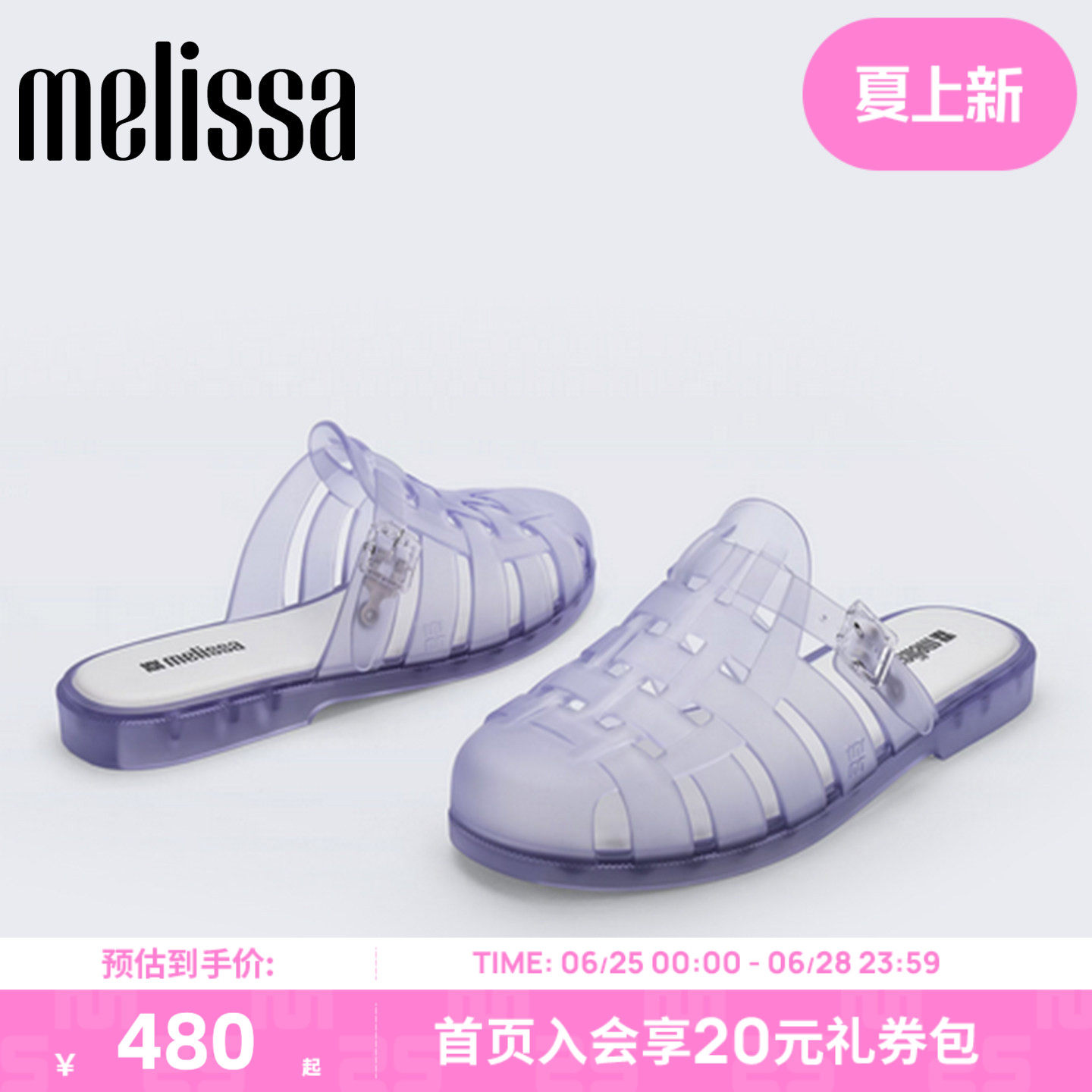 Melissa/梅丽莎26新品女夏季编织包头水晶果冻拖鞋一字拖鞋38029