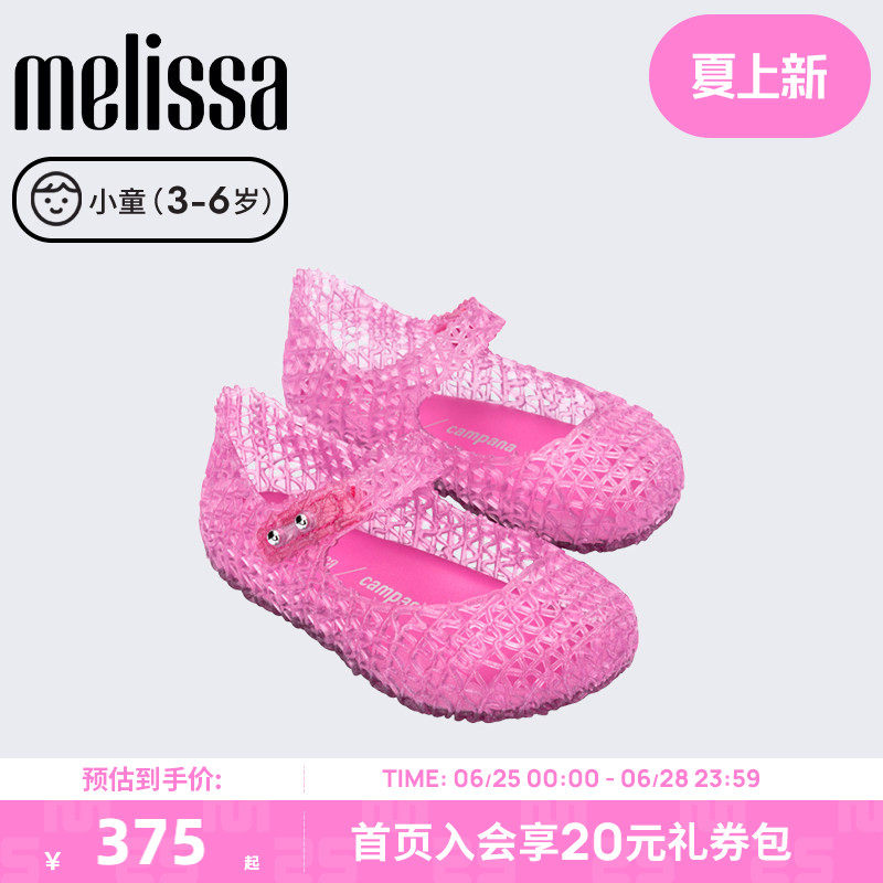 Melissa梅丽莎Campana合作款女童夏季鸟巢鞋小童单鞋果冻鞋32995