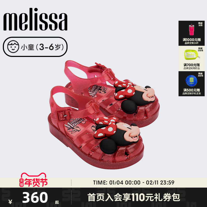 MELISSA/梅丽莎25新款小童米妮罗马凉鞋女童可爱魔术贴凉鞋36105,童鞋/婴儿鞋/亲子鞋,凉鞋,淘宝优惠券,粉丝福利购,淘宝优惠卷