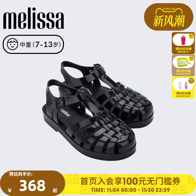 melissa梅丽莎编织中童童凉鞋