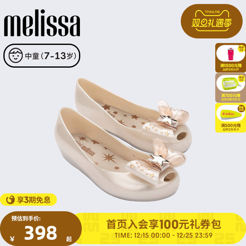 Melissa/梅丽莎中童休闲外穿日常沙滩度假芭蕾单鞋女童凉鞋3