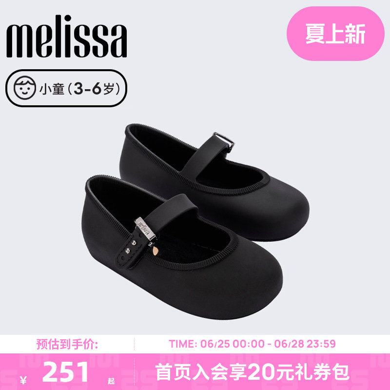 MELISSA/梅丽莎春季新款女童平底芭蕾鞋圆头简约小童单鞋36240