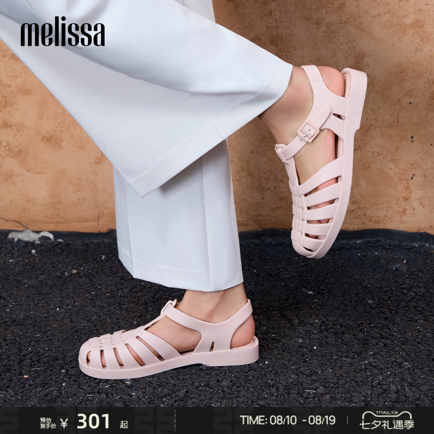 【Lisa同款】Melissa梅丽莎女夏季外穿果冻罗马鞋通勤凉鞋32408
