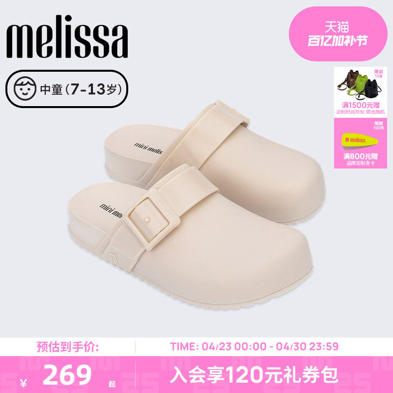 Melissa梅丽莎25新款COZY中童小可懒人拖果冻配色时尚休闲鞋36069