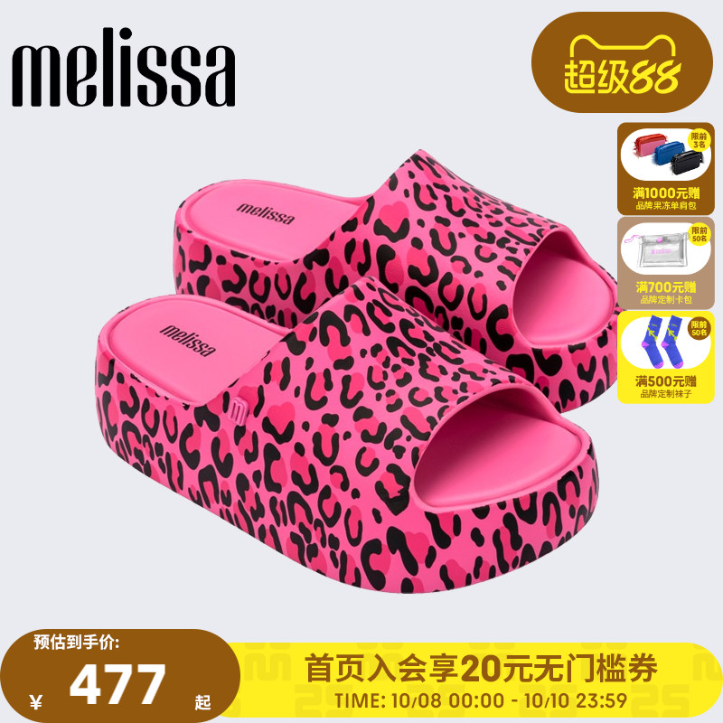 Melissa梅丽莎Free系列2025新款女夏季外穿厚底果冻鞋拖鞋33996