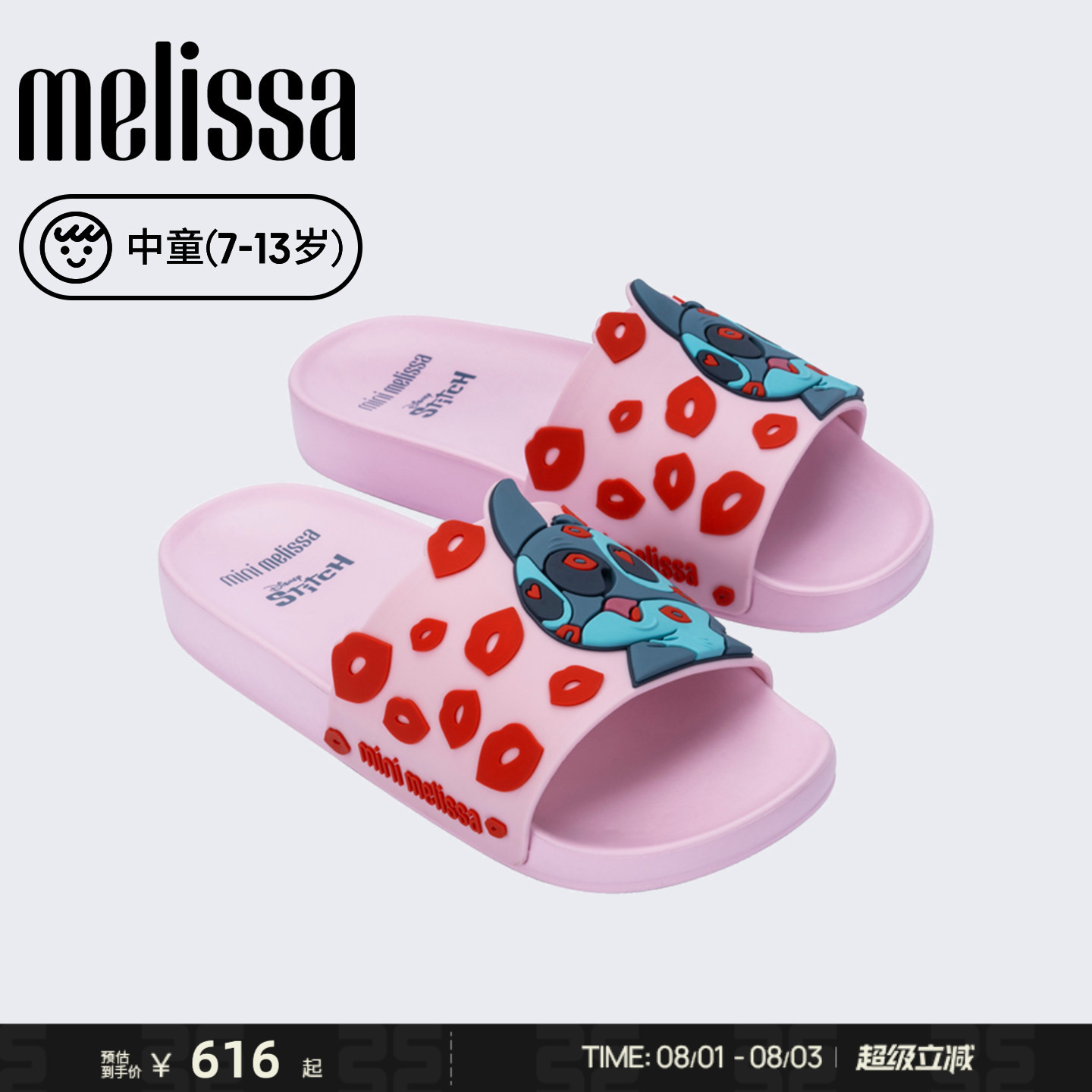 Melissa/梅丽莎26新品中童男童女童户外居家儿童卡通凉拖鞋36143