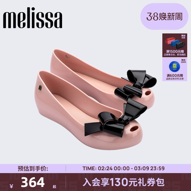 Melissa梅丽莎春季新款女休闲外穿鱼嘴蝴蝶结芭蕾鞋时尚单鞋36125