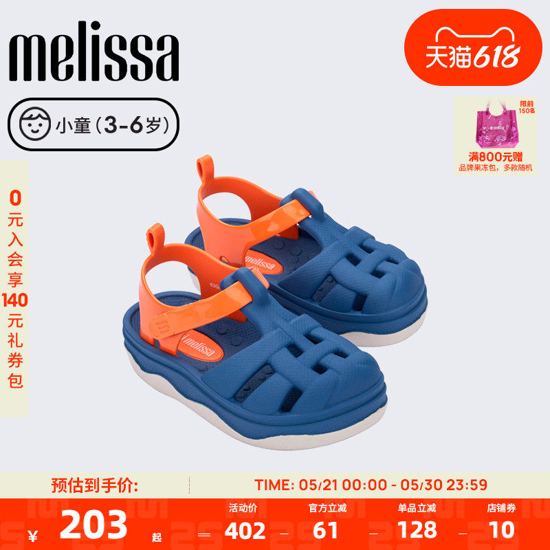 MELISSA/梅丽莎25新款夏季男女同款小童休闲多巴胺撞色凉鞋36181