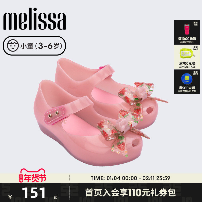 Melissa梅丽莎秋季款蝴蝶结鱼嘴舒适休闲小童单鞋果冻鞋33466