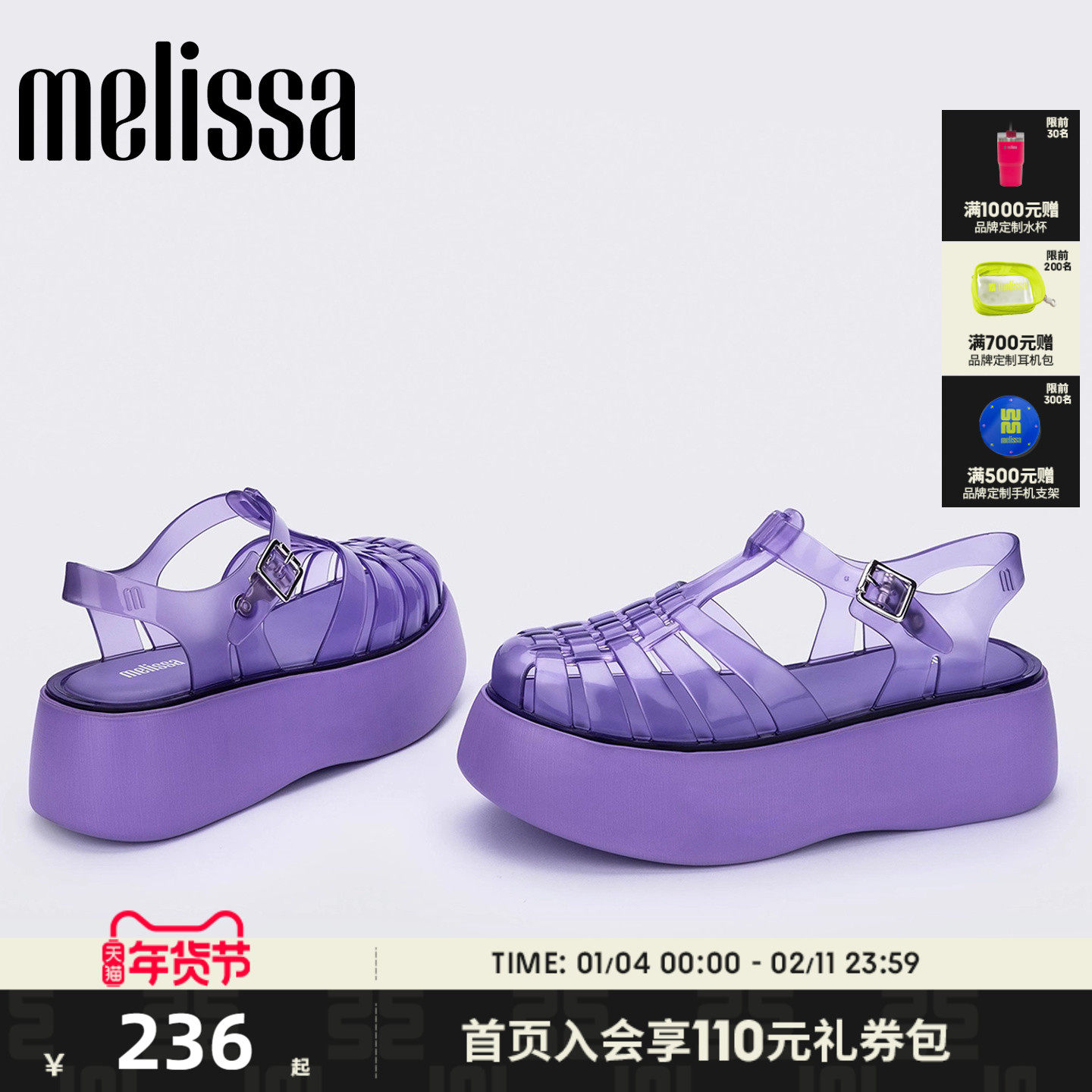 Melissa梅丽莎时尚厚底女果冻罗马猪笼凉鞋33556
