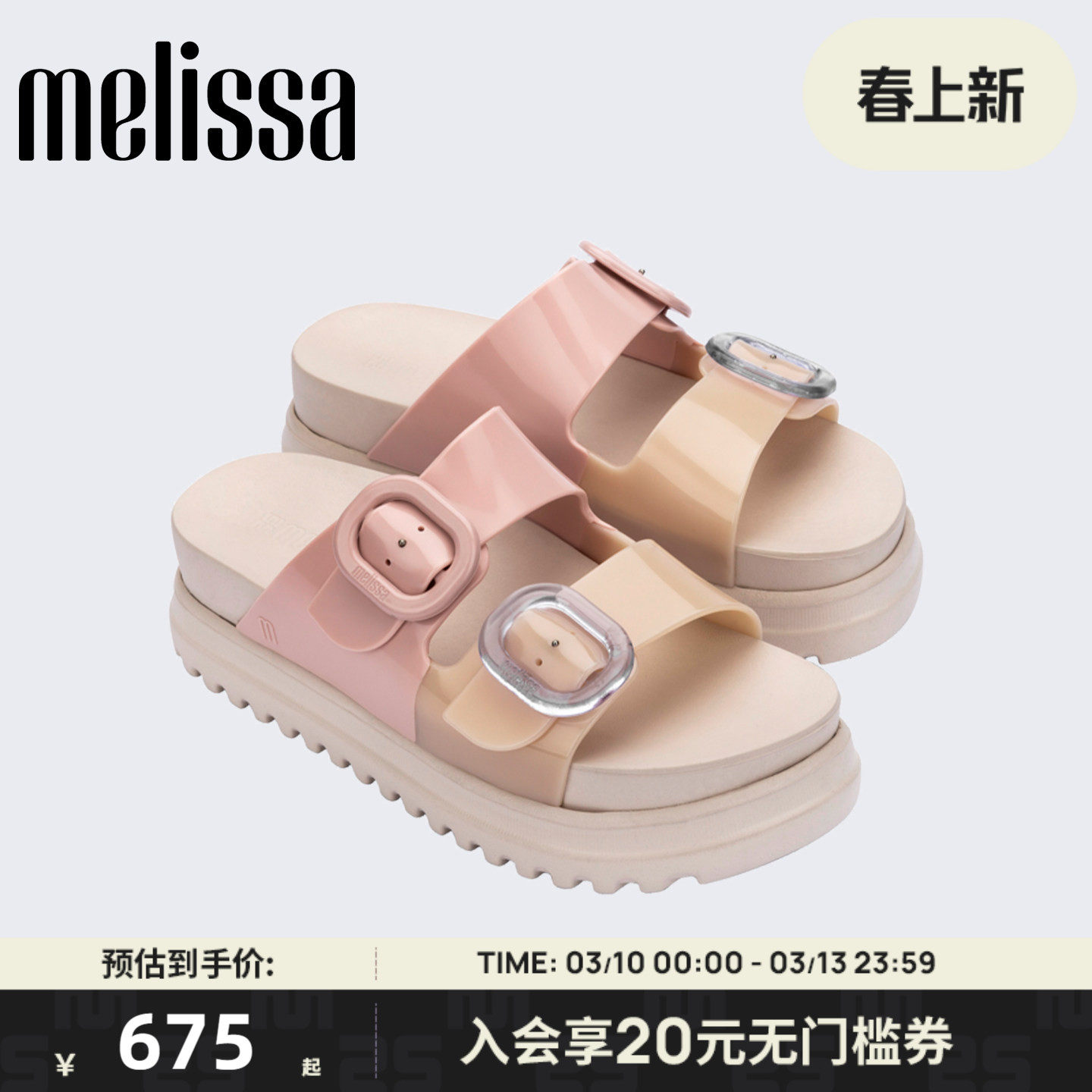 Melissa/梅丽莎春夏新款COZY小可女生夏季外穿厚底勃肯拖