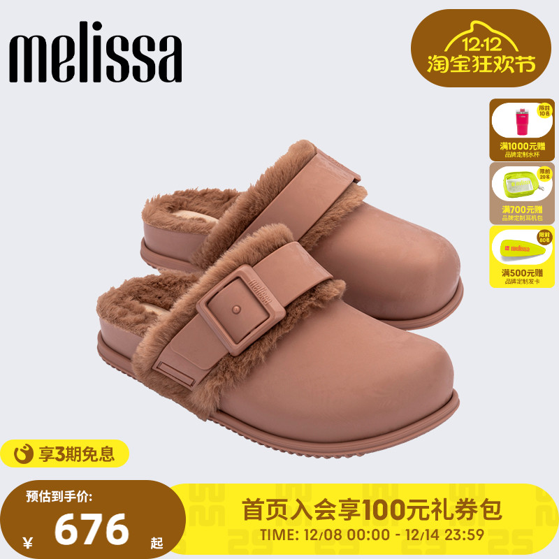 Melissa/梅丽莎25女秋冬COZY暖绒包头勃肯毛毛鞋36175