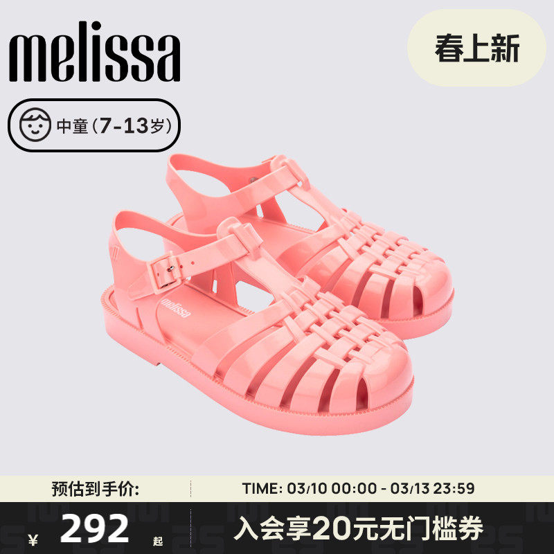 Melissa梅丽莎编织亲子款镂空休闲运动中童凉鞋果冻鞋32409