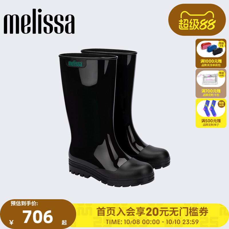 梅丽莎时尚高筒靴子晴雨靴