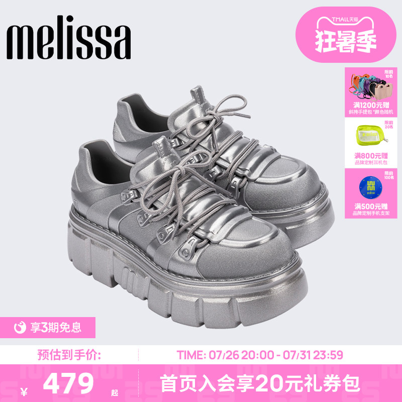 Melissa梅丽莎秋季女朋克时尚厚底果冻休闲鞋35829