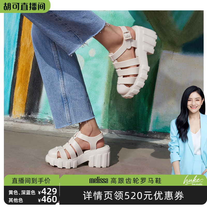 由经典罗马鞋型衍生，融入齿轮厚底元素