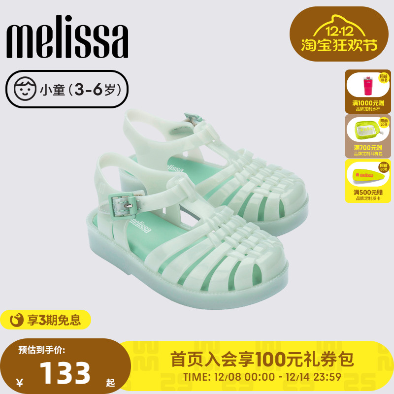 梅丽莎凉鞋Melissa百搭