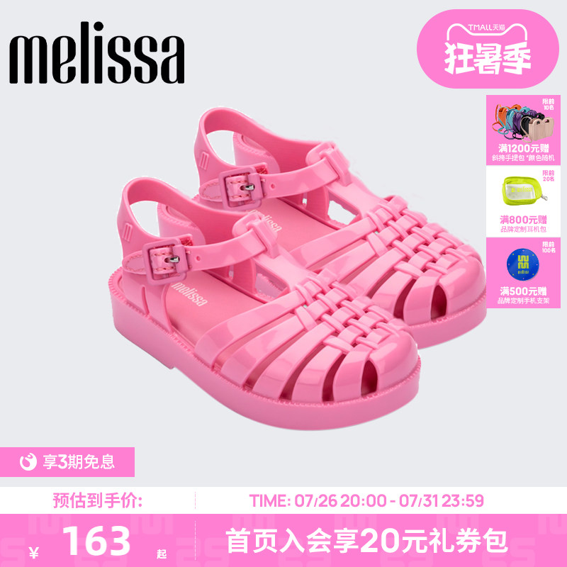 Melissa梅丽莎亲子系列儿童秋季平底罗马凉拖鞋小童果冻凉鞋32410