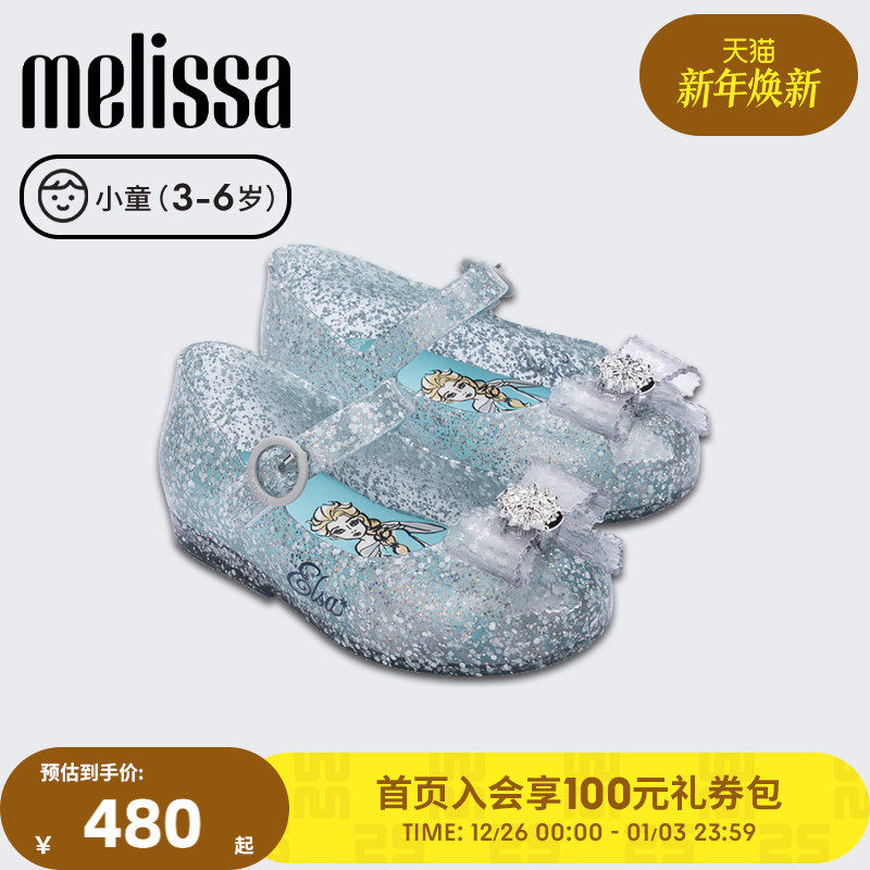Mini Melissa梅丽莎早春萌趣美人鱼卡通印花平底小童凉鞋