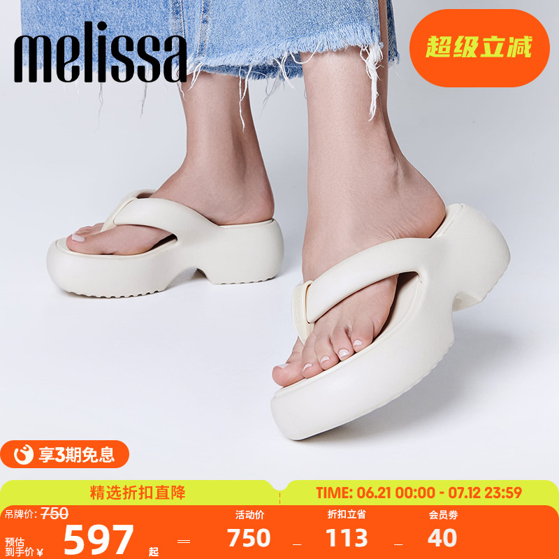 Melissa梅丽莎厚底泡泡面包拖鞋