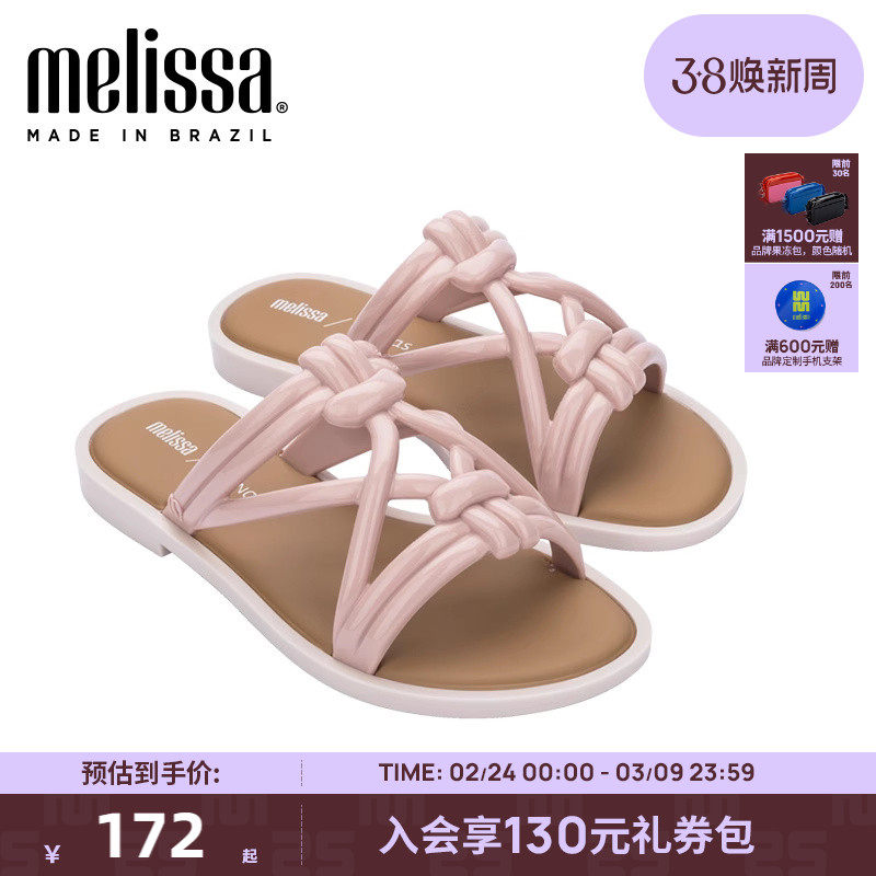 Melissa梅丽莎Salinas合作款镂空平底女士凉鞋果冻鞋33437