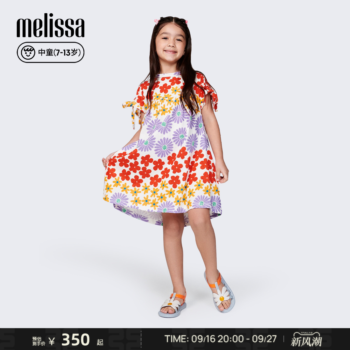 Melissa/梅丽莎中童26新款夏季小雏菊露趾儿童女童沙滩凉鞋36188图片