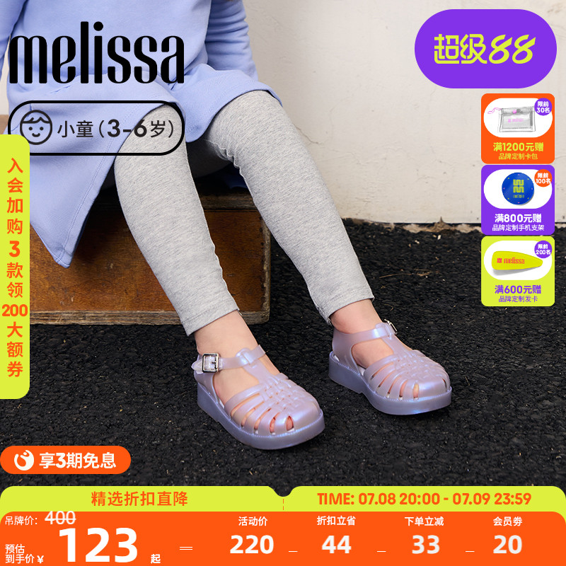 梅麗莎涼鞋Melissa百搭