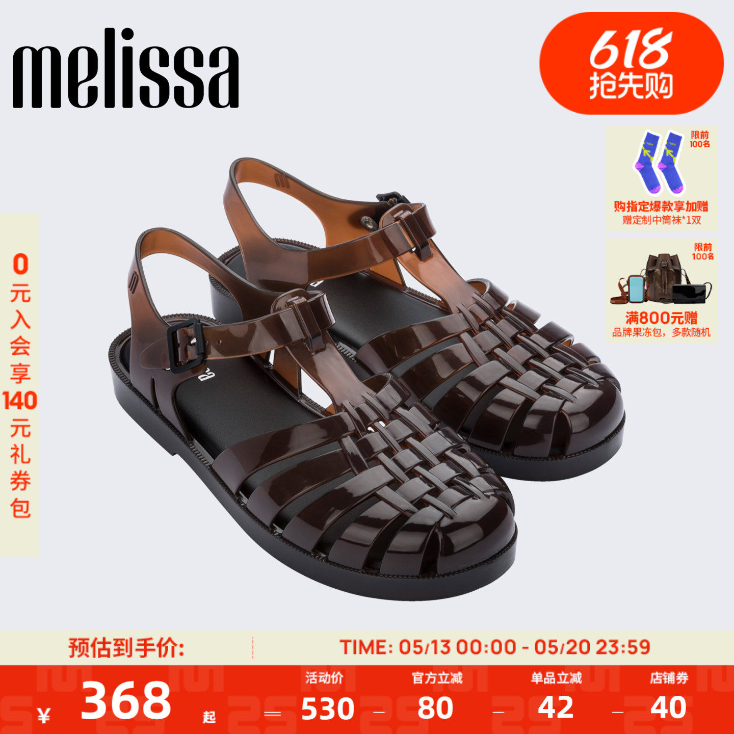 Melissa梅丽莎新款海边沙滩平底凉鞋女款夏季外穿果冻罗马鞋32408