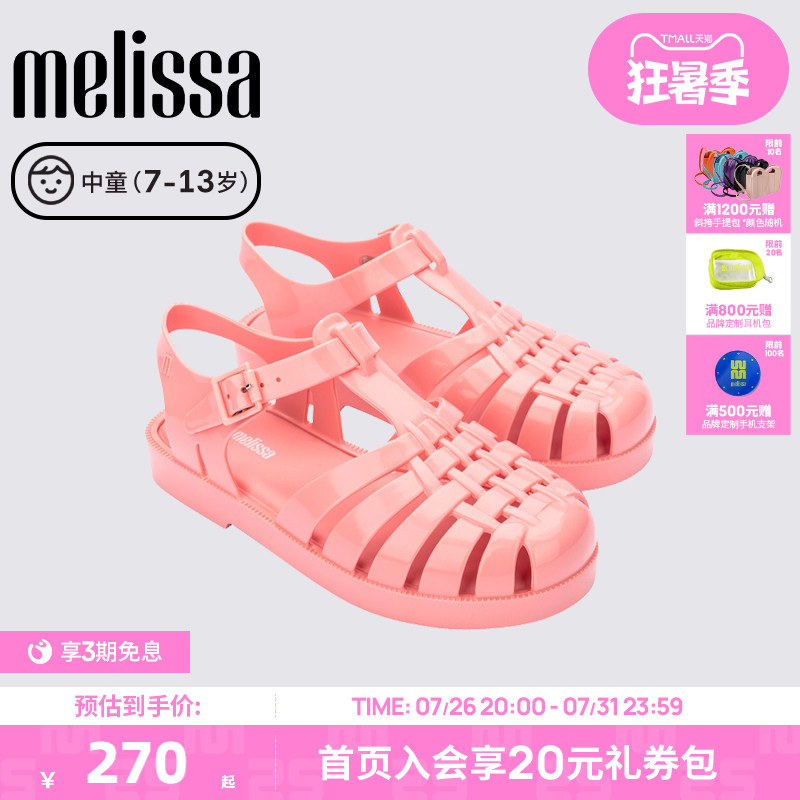 Melissa梅丽莎编织亲子款镂空休闲运动中童凉鞋果冻鞋32409
