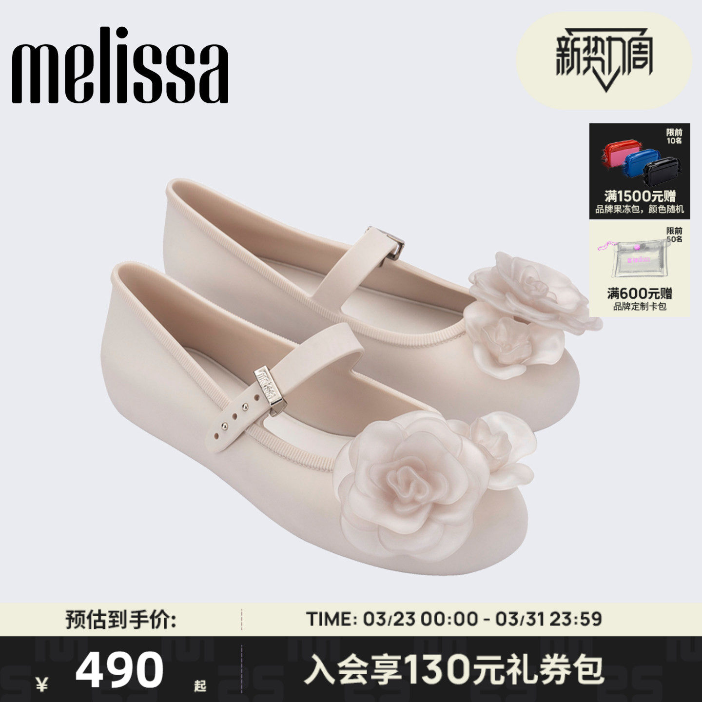 Melissa/梅丽莎女士26新款春夏季立体山茶花平底芭蕾鞋单鞋37820