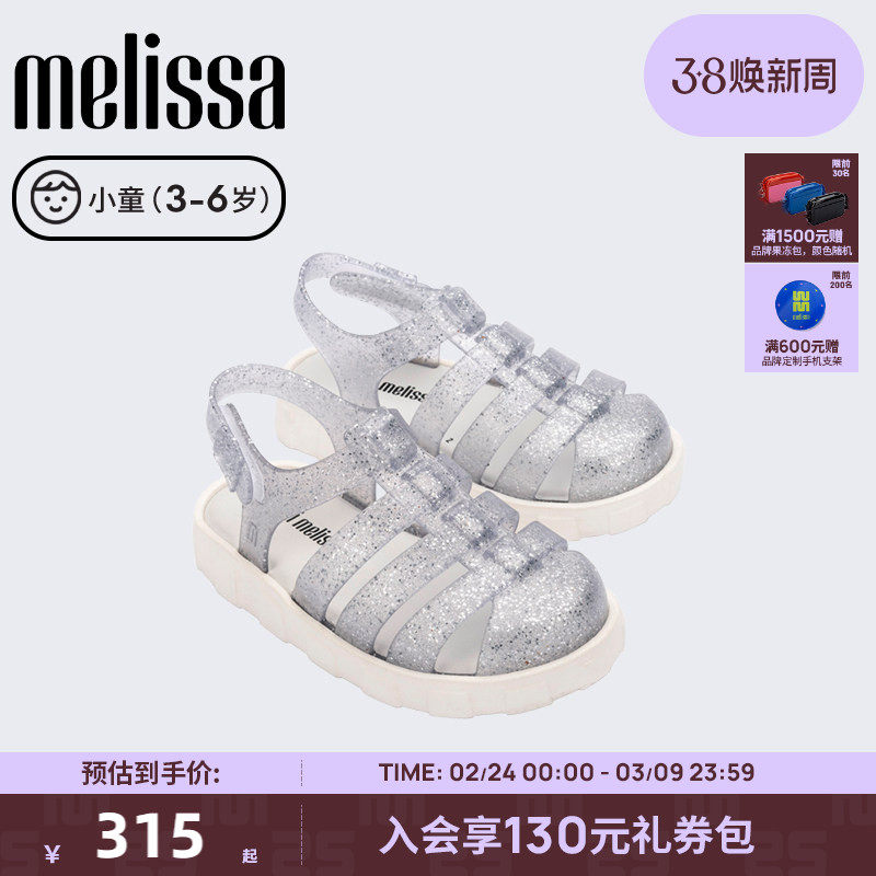 Melissa梅丽莎2024款儿童果冻配色圆头镂空凉鞋33982