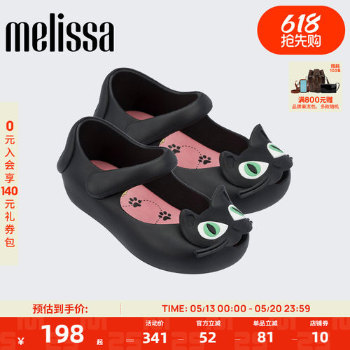 Melissa春夏卡通小童鞋