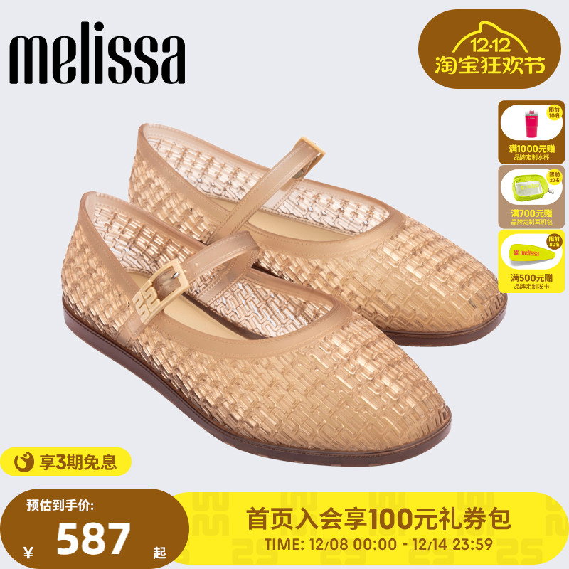 Melissa/梅丽莎女士编织镂空日常户外沙滩度假芭蕾单鞋凉鞋35974