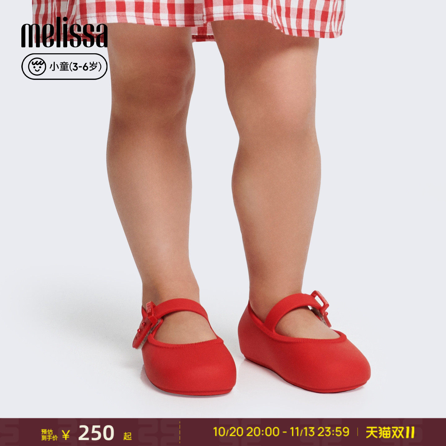 MELISSA/梅丽莎早秋新款女童平底芭蕾鞋圆头简约小童单鞋36240