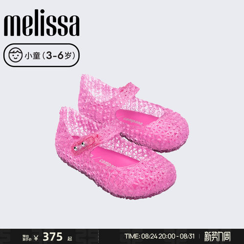 梅丽莎21新品编织鸟巢小童单鞋