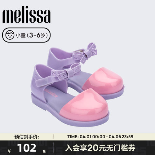 melissa春夏芭蕾休闲小童