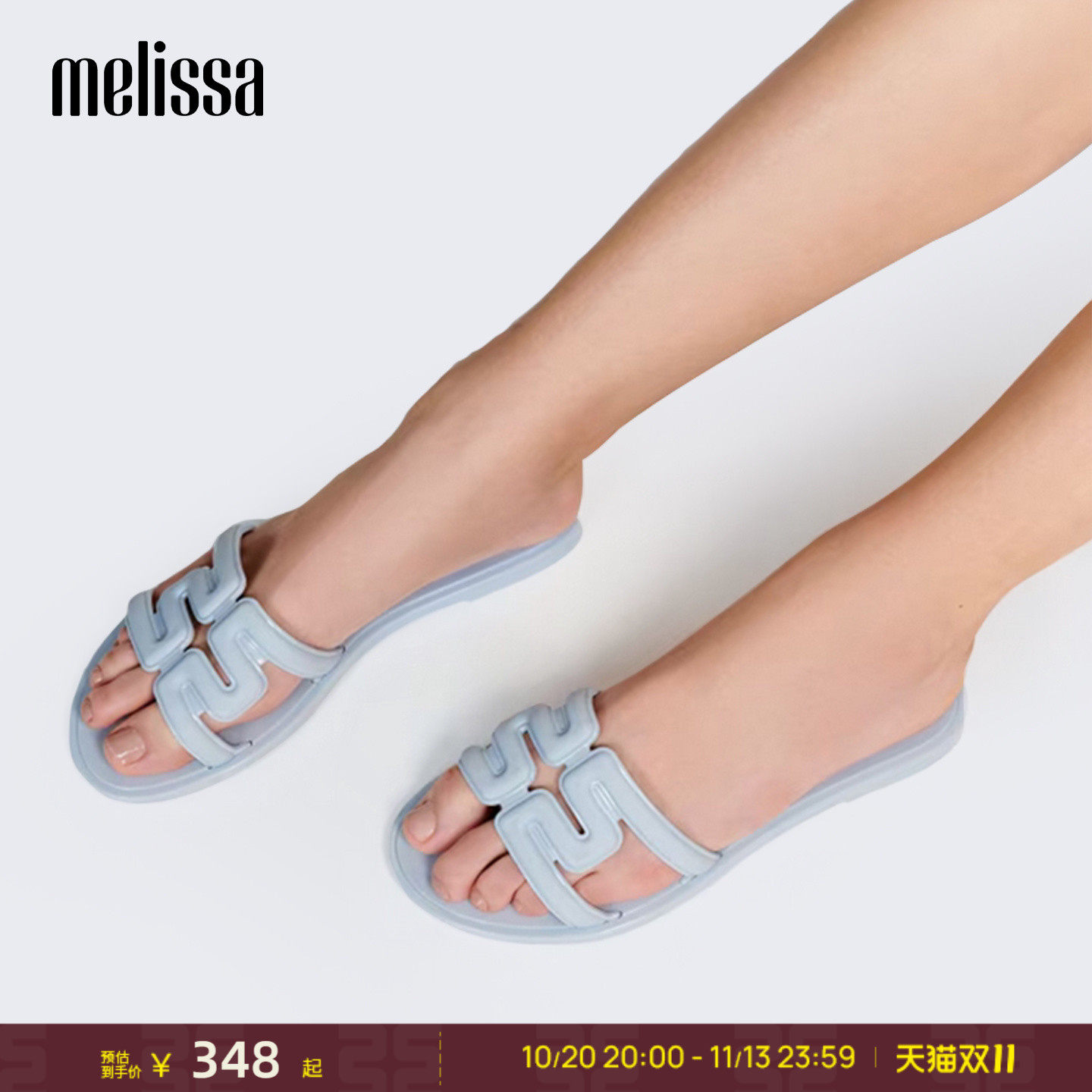 MelissaMELISSA/梅丽莎秋冬新款成人凉拖平底镂空时尚百搭36148