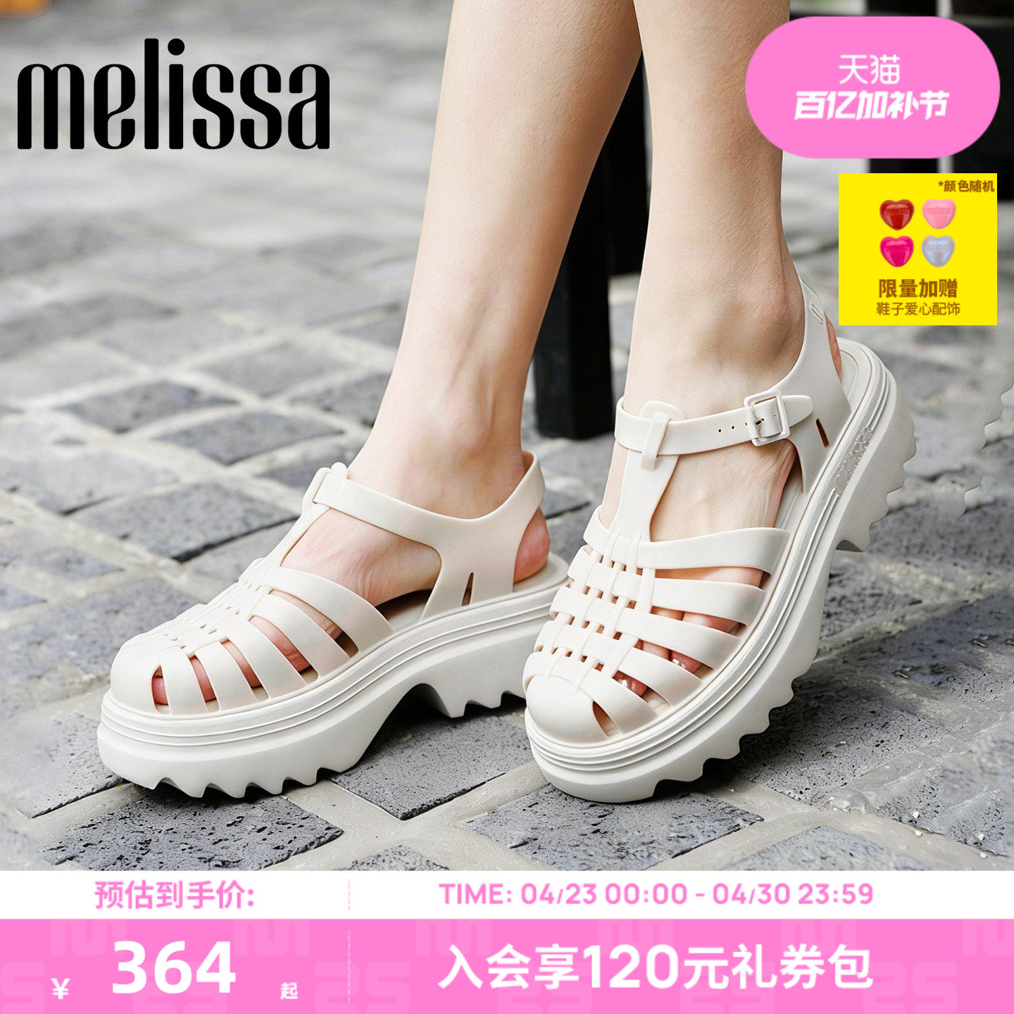 Melissa梅丽莎女夏季新款外穿厚底凉鞋绝美镂空罗马鞋35818