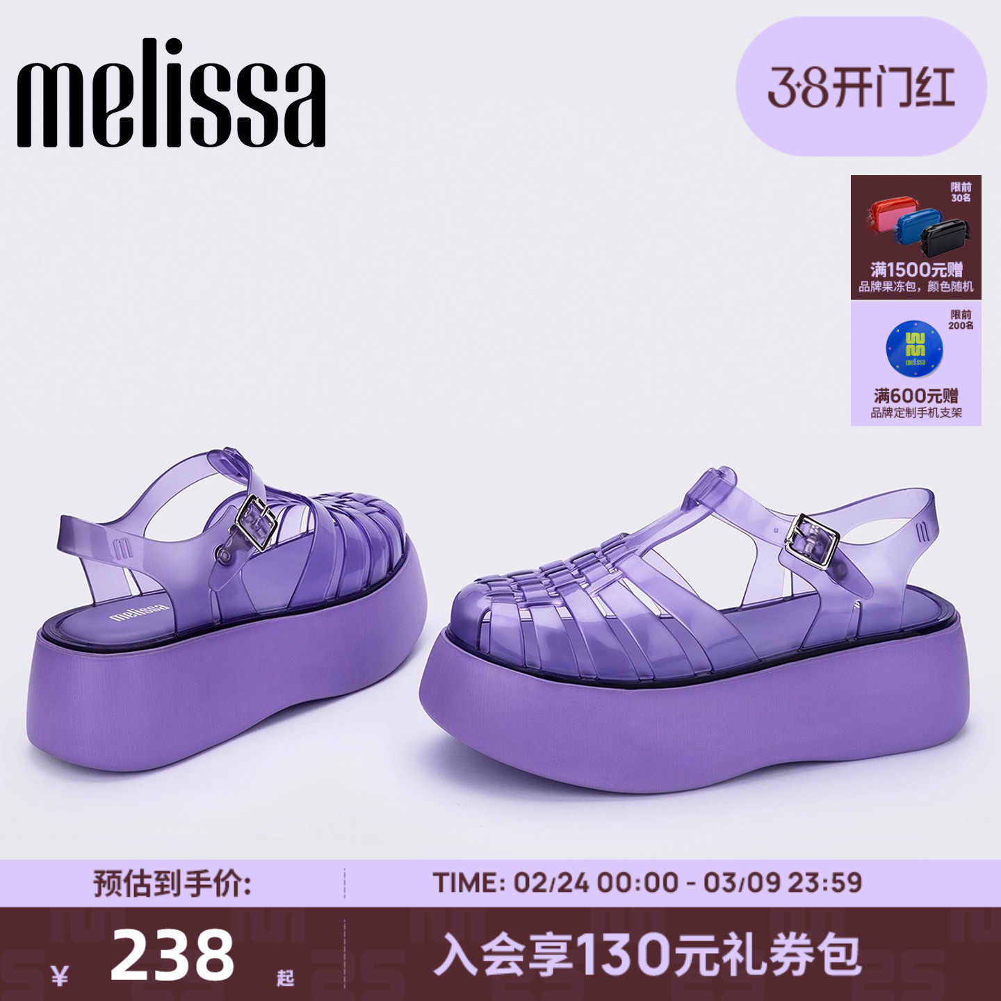Melissa梅丽莎时尚厚底女果冻罗马猪笼凉鞋33556