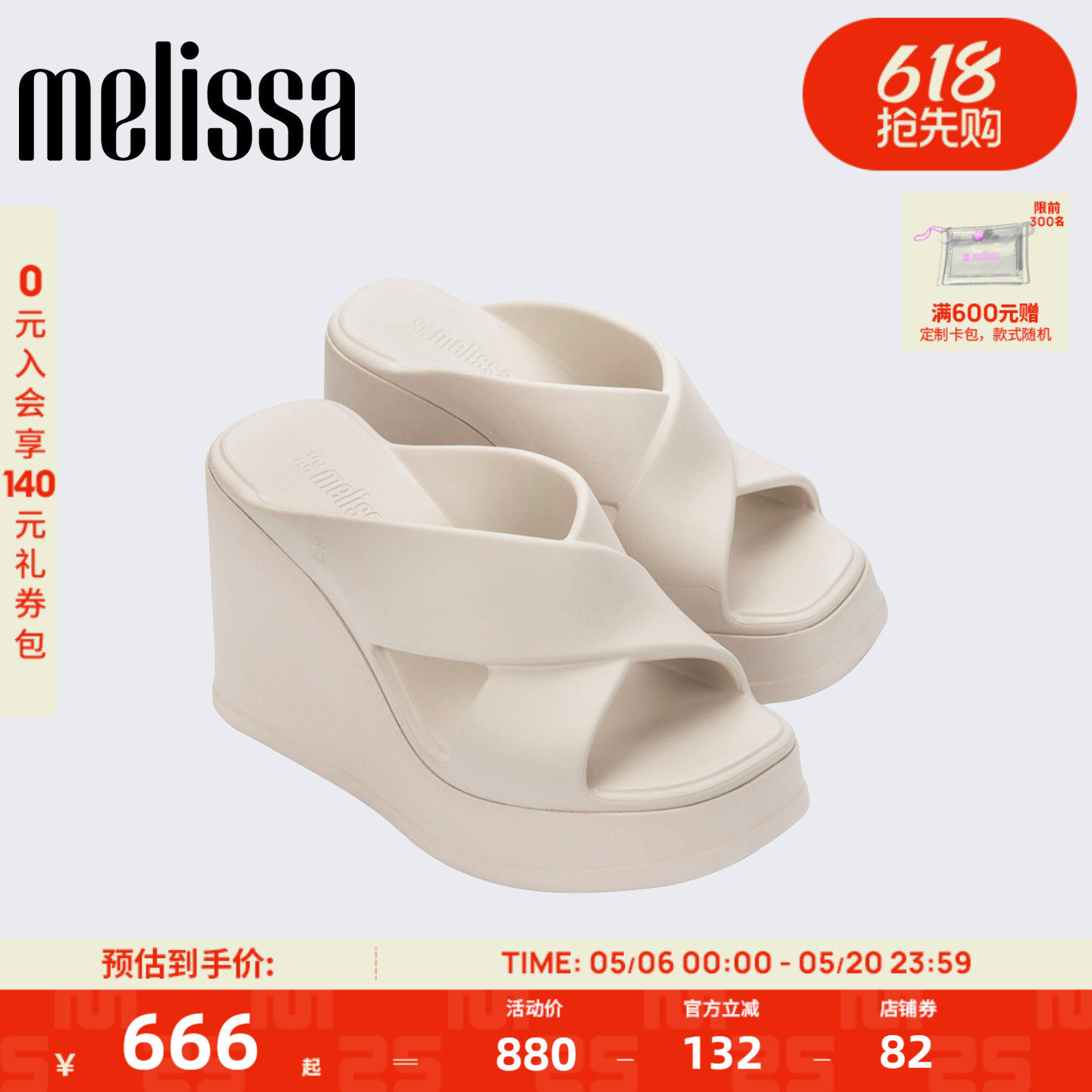 Melissa/梅丽莎新款超火女夏外穿高跟拖鞋厚底面包鞋38046&37856
