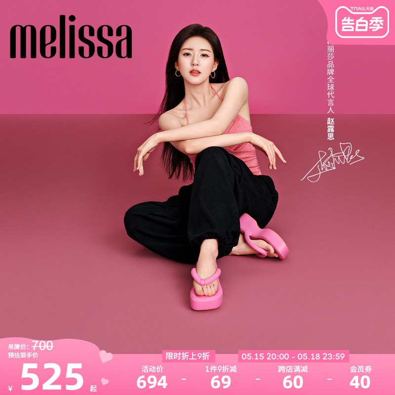 【赵露思同款】Melissa梅丽莎Free系列女士奶油面包人字拖鞋33772