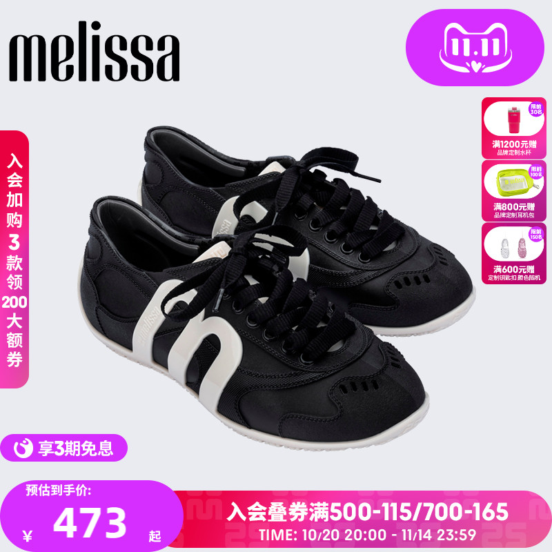 Melissa梅丽莎25夏季新款女士薄底休闲复古德训成人运动单鞋36120