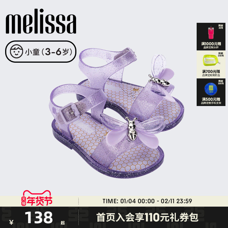 Mini Melissa梅丽莎立体蝴蝶萌趣可爱平底小童凉鞋33873,童鞋/婴儿鞋/亲子鞋,凉鞋,淘宝优惠券,粉丝福利购,淘宝优惠卷