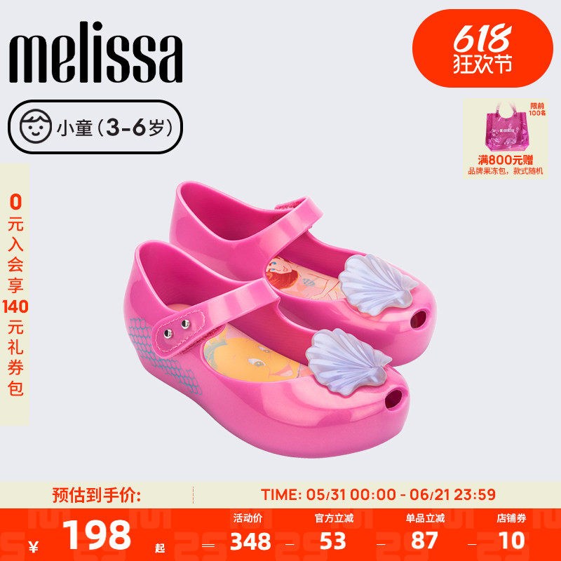 Melissa梅丽莎早春新品小童单鞋经典鱼嘴卡通芭蕾鞋33929