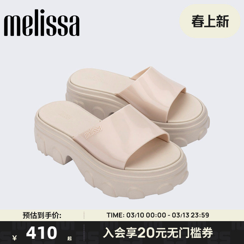 Melissa梅丽莎25款Ella高级感厚底拖鞋女夏外穿软底凉拖