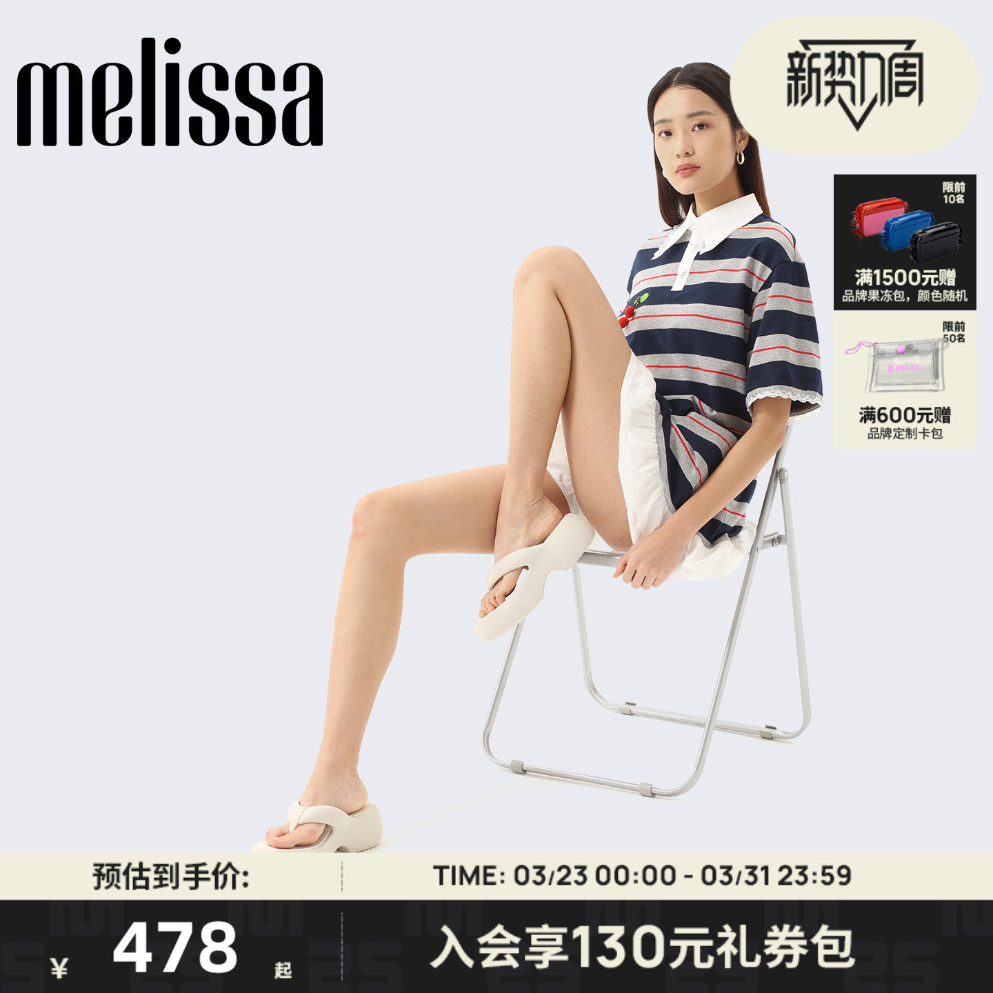 Melissa梅丽莎Free2.0fuzzy款拖鞋女夏外穿厚底面