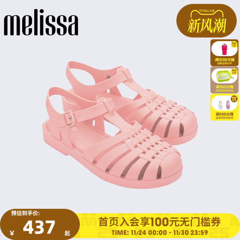 泫雅风凉鞋Melissa编织
